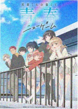 魔法阵都市零号观测者海报